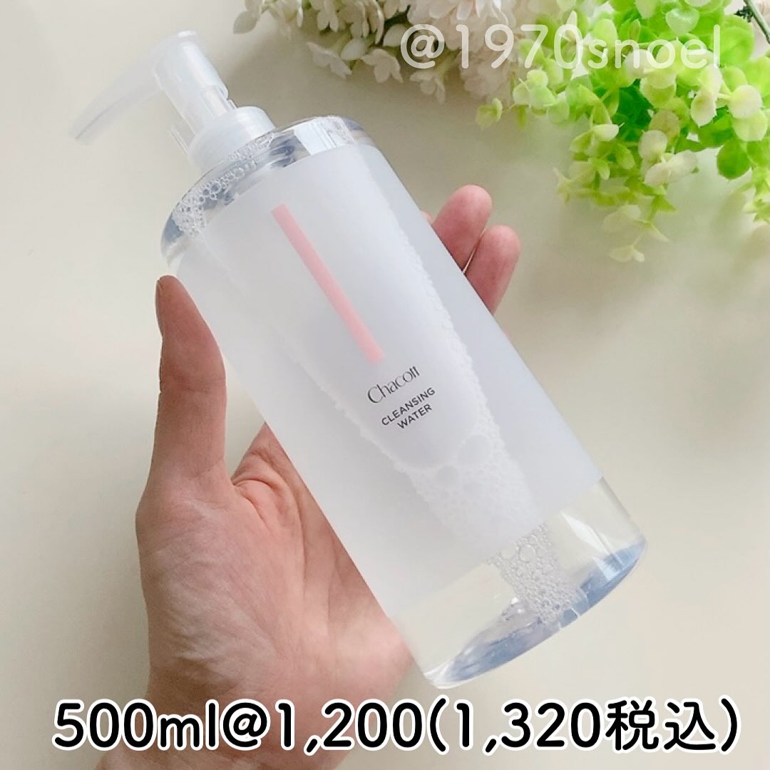 チャコット・コスメティクス クレンジングウォーターのクチコミ「近所にAinz &Tulpe がオープンしてた😊
ピカピカの店内✨
いっぱいのコスメ💕

テン.....」（3枚目）