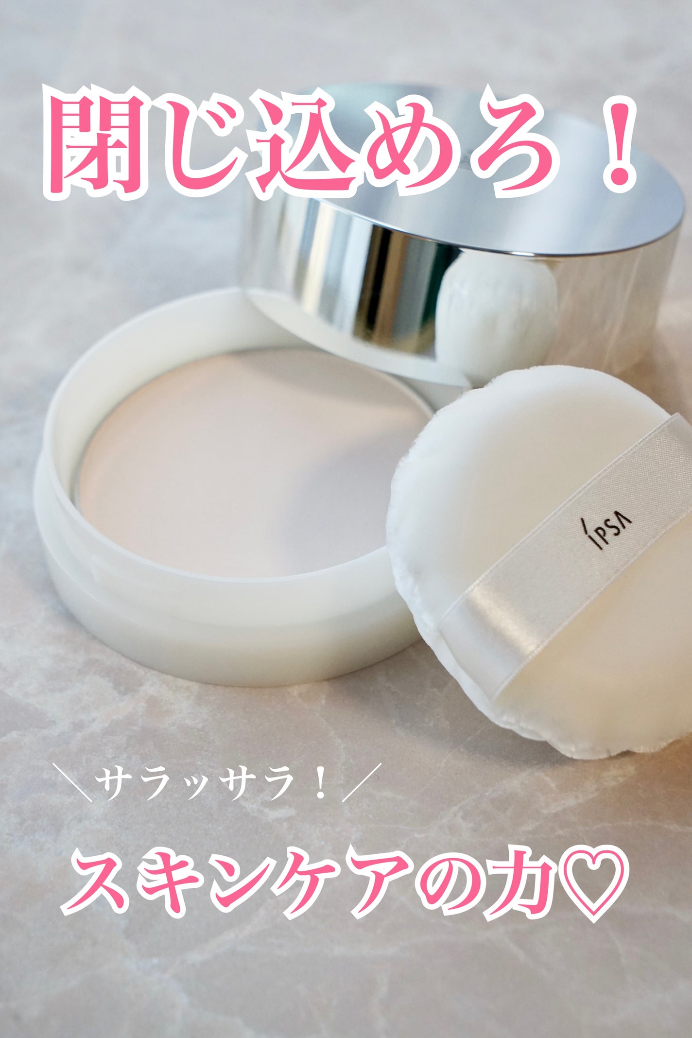 スキンケアパウダー/IPSA/プレストパウダーを使ったクチコミ(1枚目)