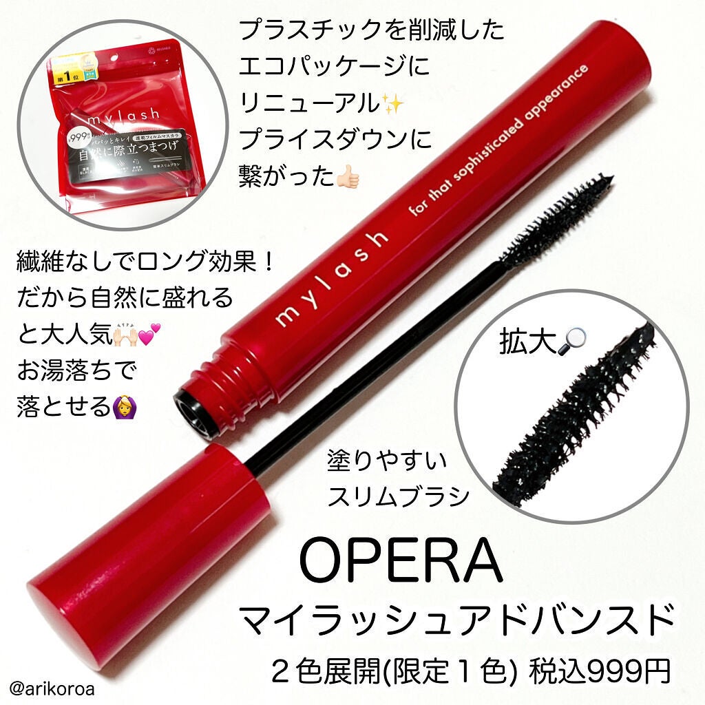 オペラ マイラッシュ アドバンスト/OPERA/マスカラを使ったクチコミ(2枚目)