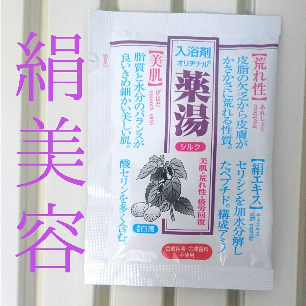 オリヂナル 薬湯 シルク/バスクリン/無機塩系入浴剤を使ったクチコミ（1枚目）