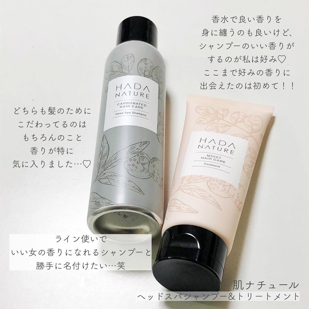 炭酸ヘッドスパシャンプー／トリートメント/肌ナチュール/市販シャンプーを使ったクチコミ（2枚目）