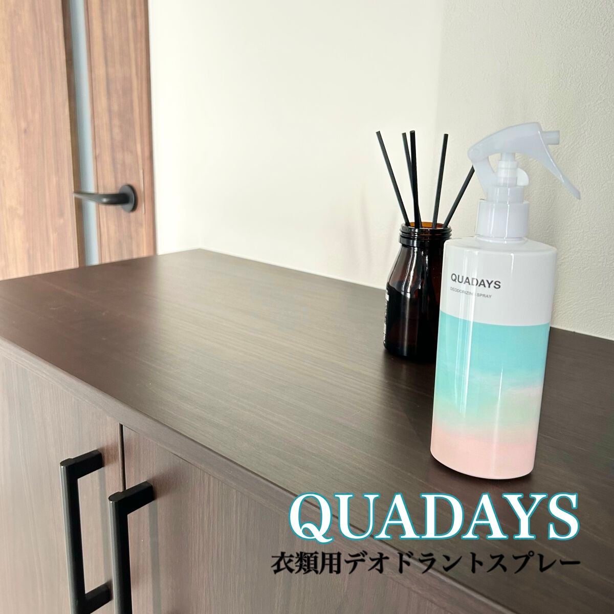 Kou. on LIPS 「【QUADAYS衣類用デオドラントスプレー】除菌・抗菌・消臭成..」(1枚目)