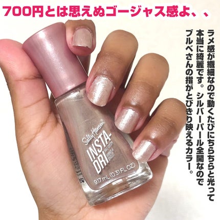 インスタドライ ネイルカラー/サリーハンセン/オールインワンネイルを使ったクチコミ(7枚目)