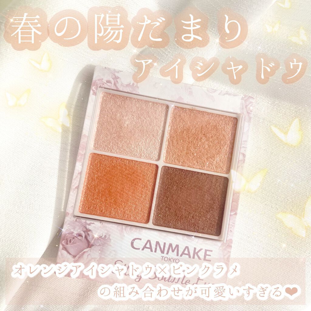 シルキースフレアイズ/キャンメイク/アイシャドウパレットを使ったクチコミ（1枚目）