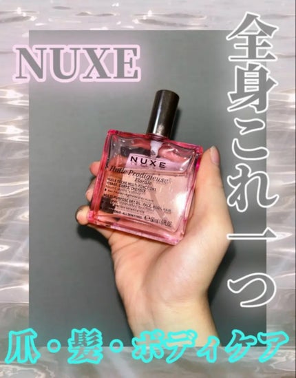 プロディジュー フローラル ヘアオイル/ニュクス/ヘアオイルを使ったクチコミ(1枚目)