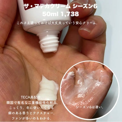 マデカバイタルカプセルセラム/センテリアン24/美容液を使ったクチコミ(3枚目)