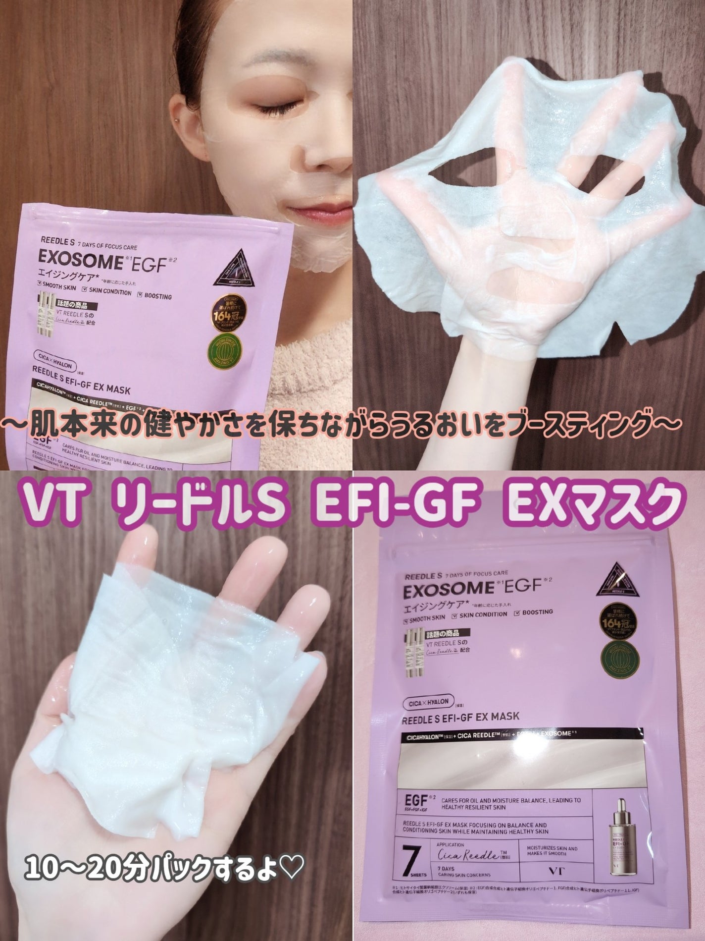 S100&300 リードル トライアルセット/VT/トライアルキットを使ったクチコミ(3枚目)