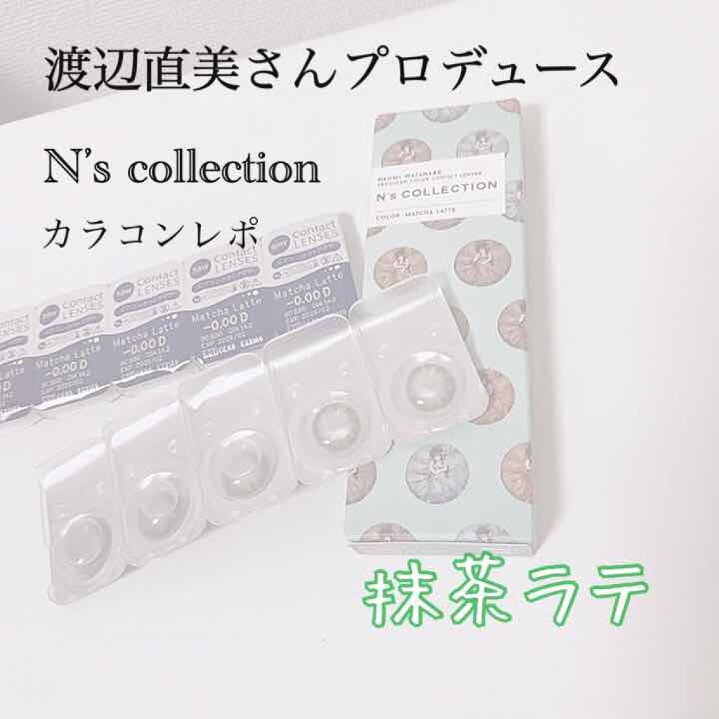 N’s COLLECTION 1day/N’s COLLECTION/ワンデー(1DAY)カラコンを使ったクチコミ(1枚目)