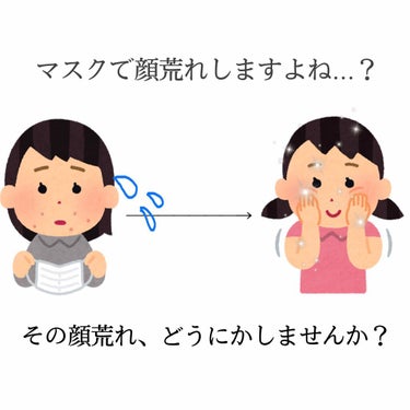 
今回は化粧品単体のご説明ではございません。失礼致します🙇🏻‍♂️

美容に詳しいという訳ではないですが、肌悩みがあるという私のスキンケア方を少しここでご紹介させていただきます👩🏻‍💼

冬に乾燥せず夏