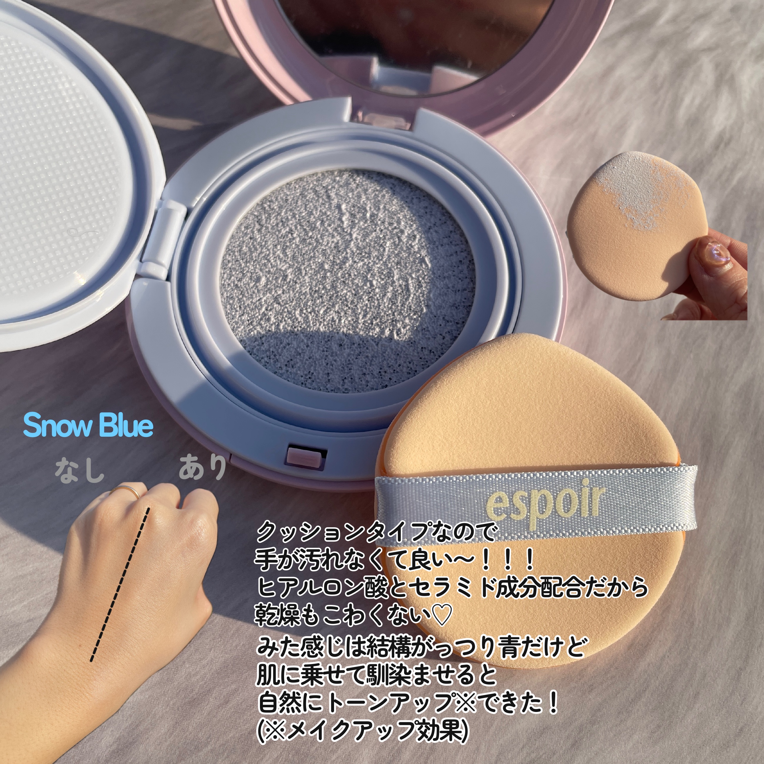 デューライクジェロー トーンアップクッション/espoir/化粧下地を使ったクチコミ（2枚目）