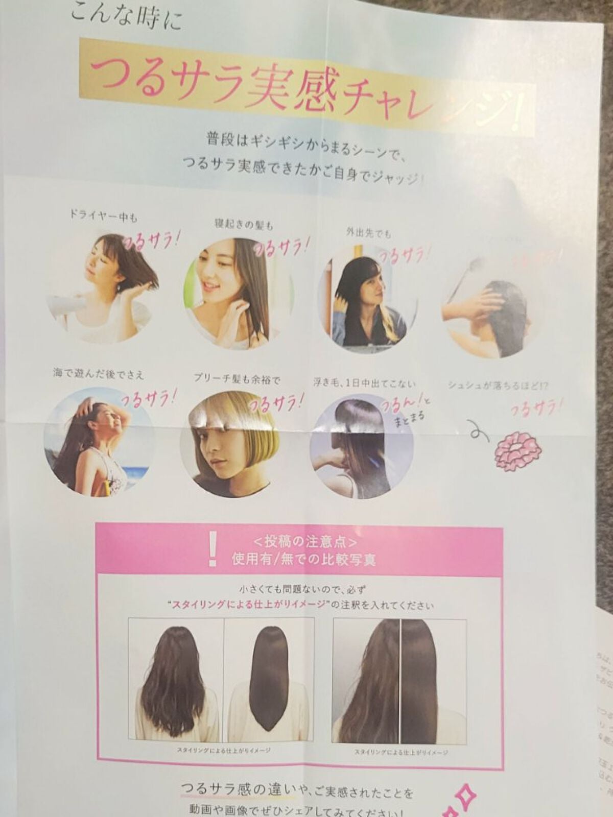 エッセンシャル プレミアム ウォータートリートメント EXスムース/エッセンシャル/アウトバストリートメントを使ったクチコミ(6枚目)