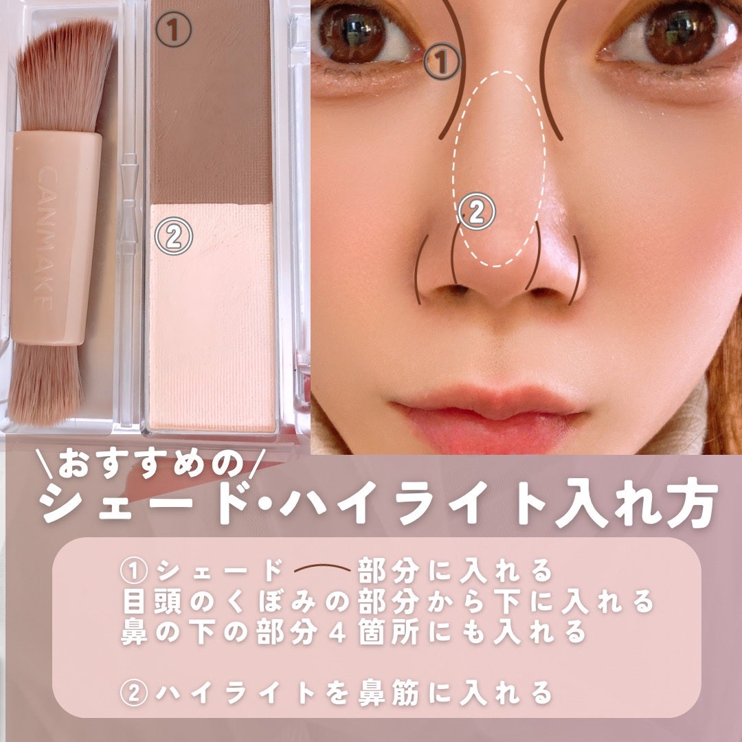 ノーズシャドウメーカー/キャンメイク/ハイライト・シェーディングを使ったクチコミ(4枚目)