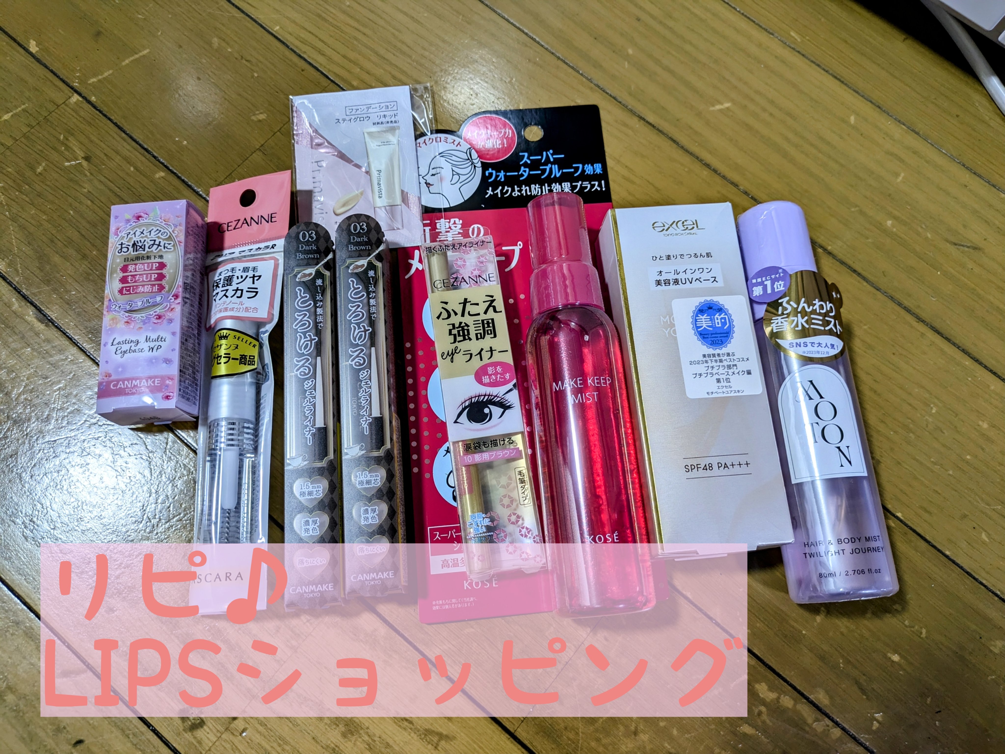 ラスティングマルチアイベース WP/キャンメイク/アイシャドウベースを使ったクチコミ（2枚目）