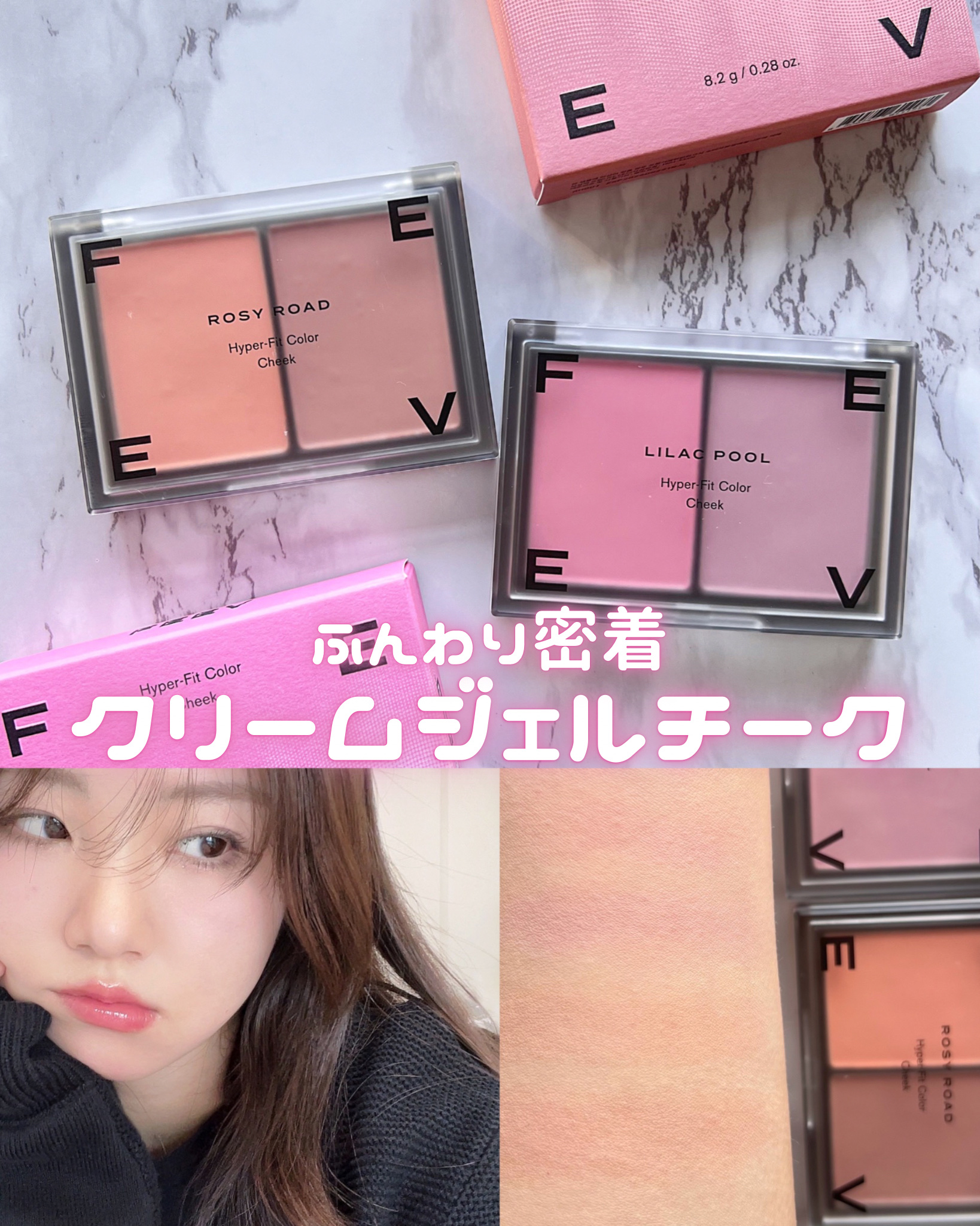 ハイパーフィットカラーチーク/FEEV/ジェル・クリームチークを使ったクチコミ（1枚目）