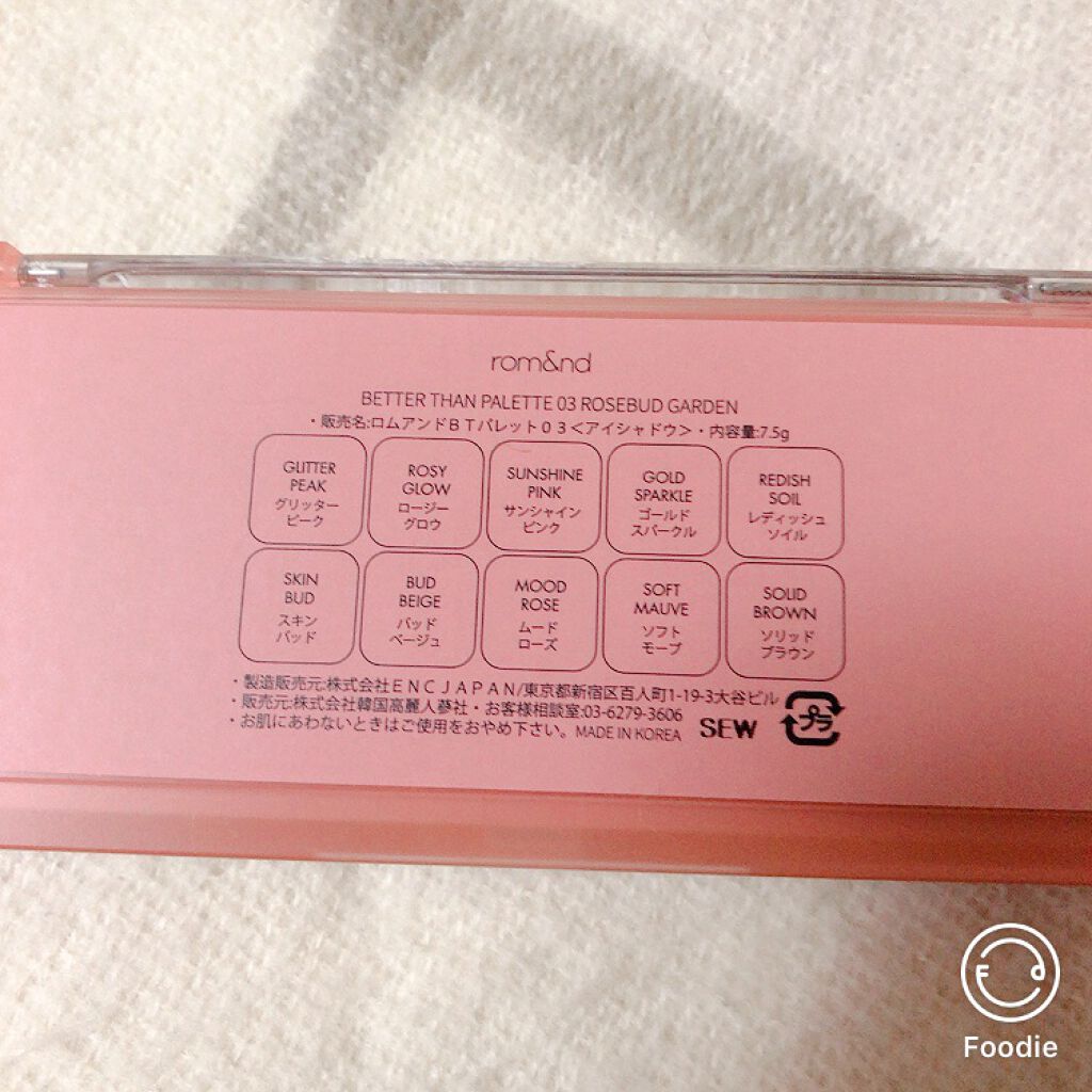 ベターザンパレット/rom&nd/アイシャドウパレットを使ったクチコミ(3枚目)