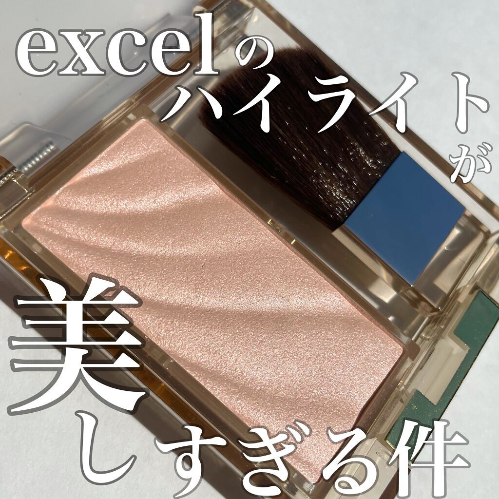 ドレープド シマーグロウ/excel/パウダーハイライトを使ったクチコミ(1枚目)