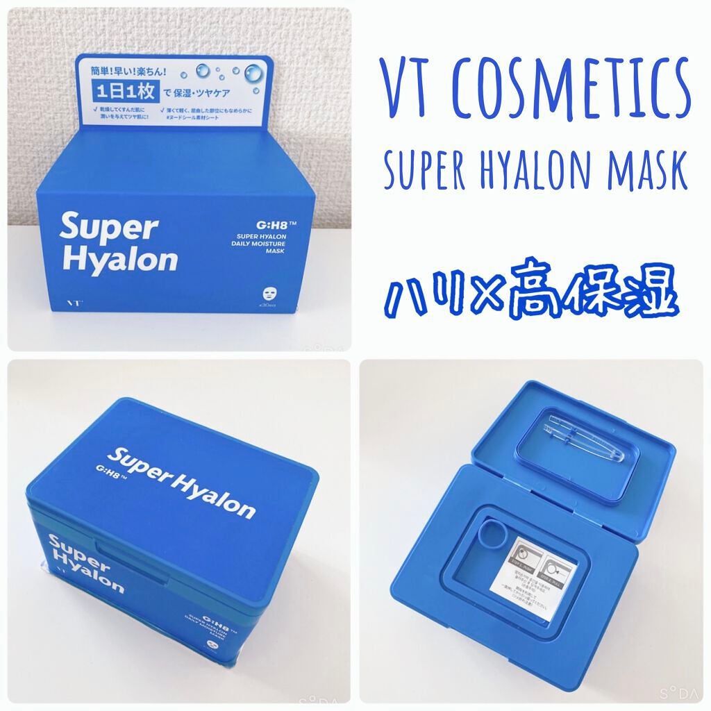 CICA デイリースージングマスク/VT/シートマスク・パックを使ったクチコミ(3枚目)