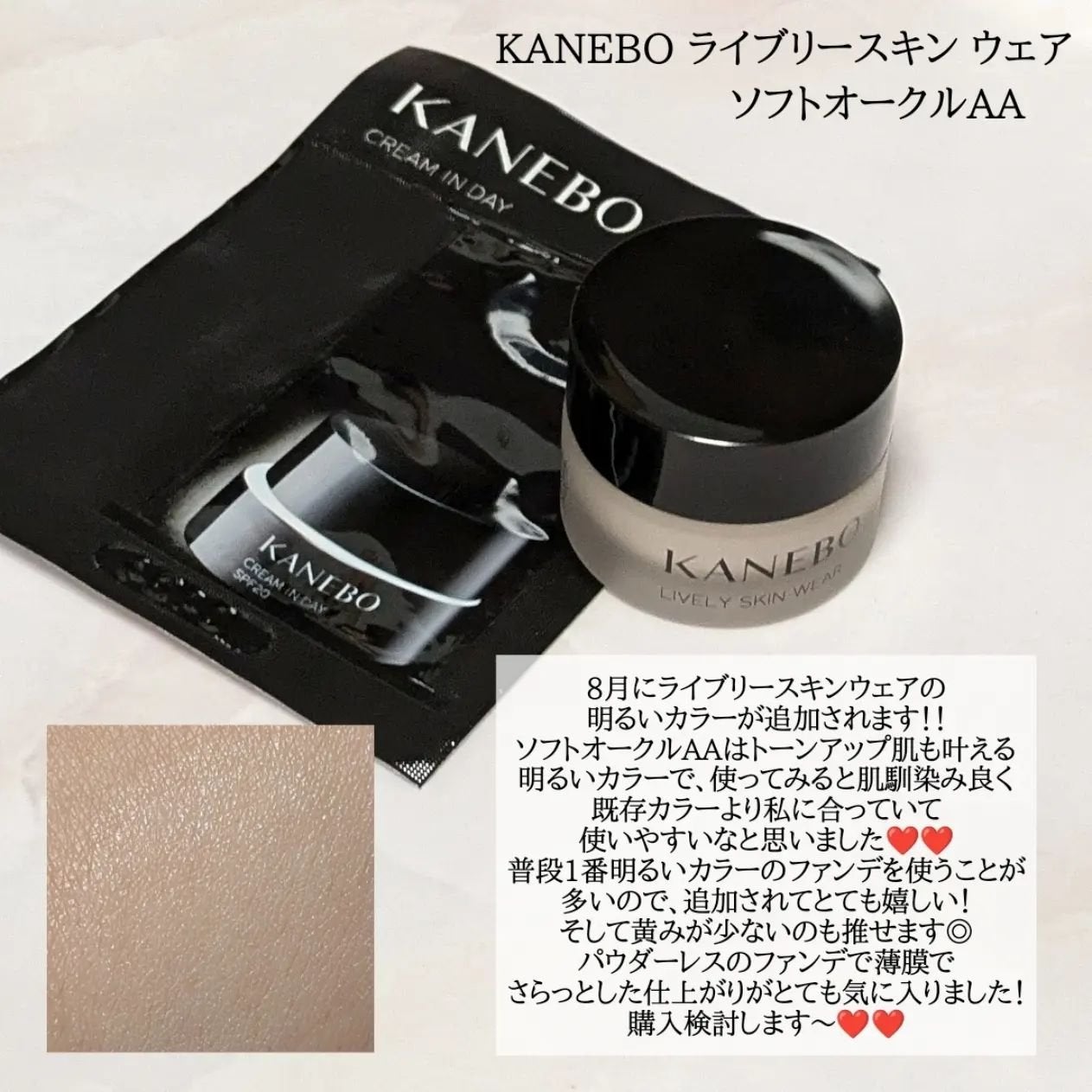 ライブリースキン ウェア/KANEBO/クリーム・エマルジョンファンデーションを使ったクチコミ(2枚目)