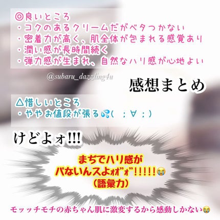 オーバーナイト ヴェールクリーム/BRIGHTAGE/フェイスクリームを使ったクチコミ(5枚目)