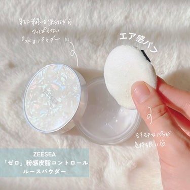 ZEESEA 「ゼロ」粉感皮脂コントロールルースパウダー 01 皮脂コントロール/ZEESEA/ルースパウダーを使ったクチコミ（2枚目）