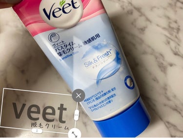 バスタイム除毛クリーム 敏感肌用 150g/Veet/除毛クリームを使ったクチコミ（1枚目）