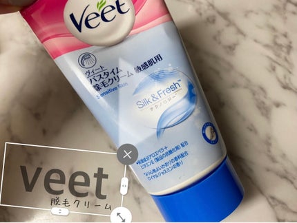 バスタイム除毛クリーム 敏感肌用/Veet/除毛クリームを使ったクチコミ(1枚目)