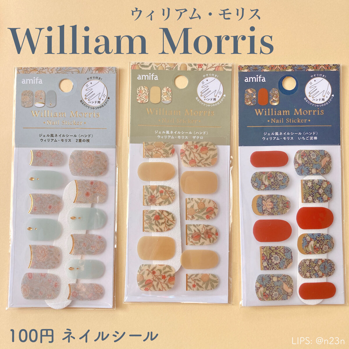 ジェルネイルシール/キャンドゥ/ネイルシールを使ったクチコミ（1枚目）