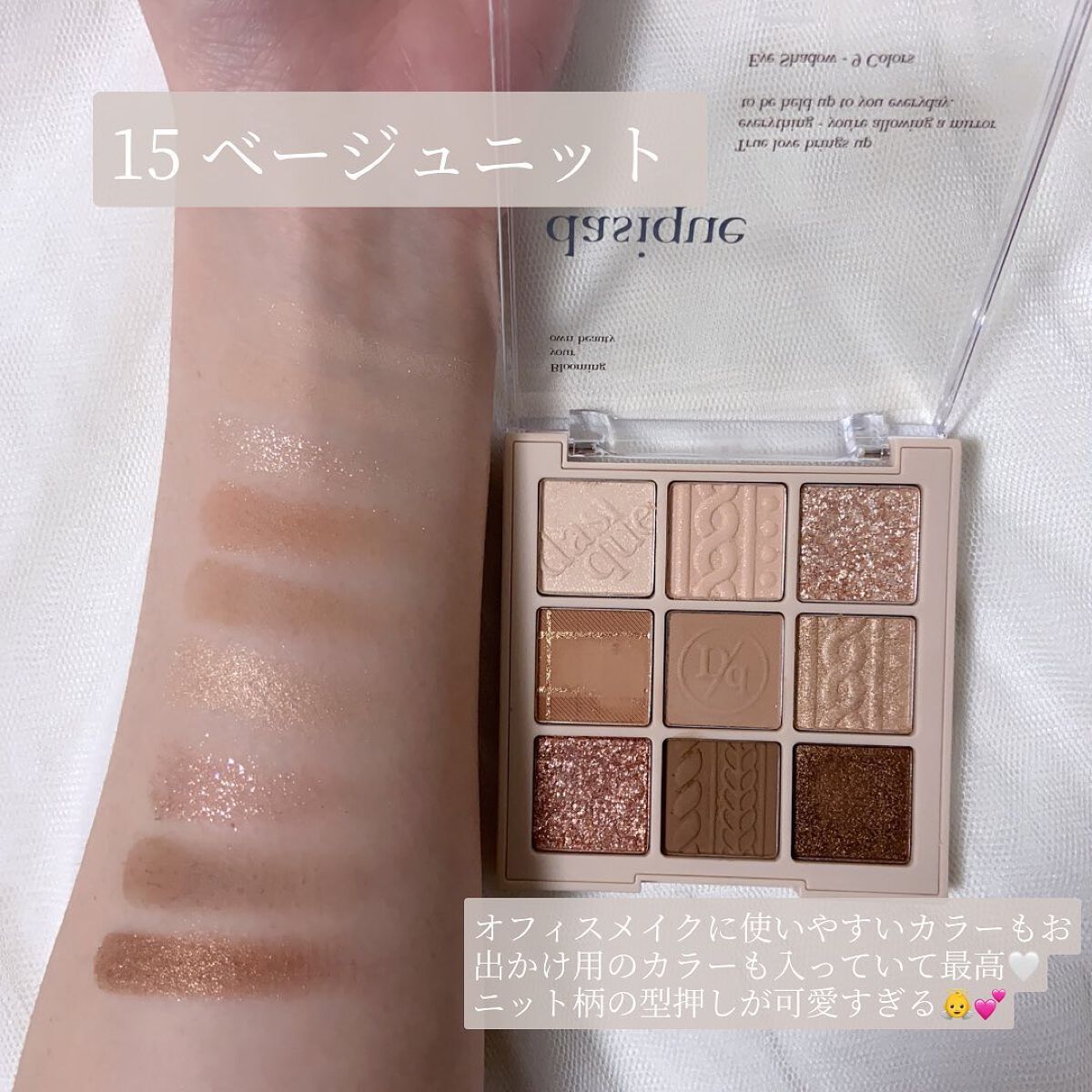 シャドウパレット/dasique/アイシャドウパレットを使ったクチコミ(4枚目)