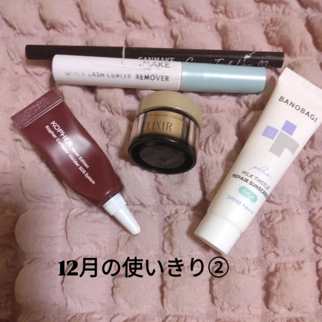 ミルクシスルリペアシカサンスクリーンプラス/BANOBAGI/日焼け止めミルクを使ったクチコミ（1枚目）