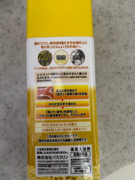 きき湯 カリウム芒硝炭酸湯/きき湯/炭酸系入浴剤を使ったクチコミ(4枚目)