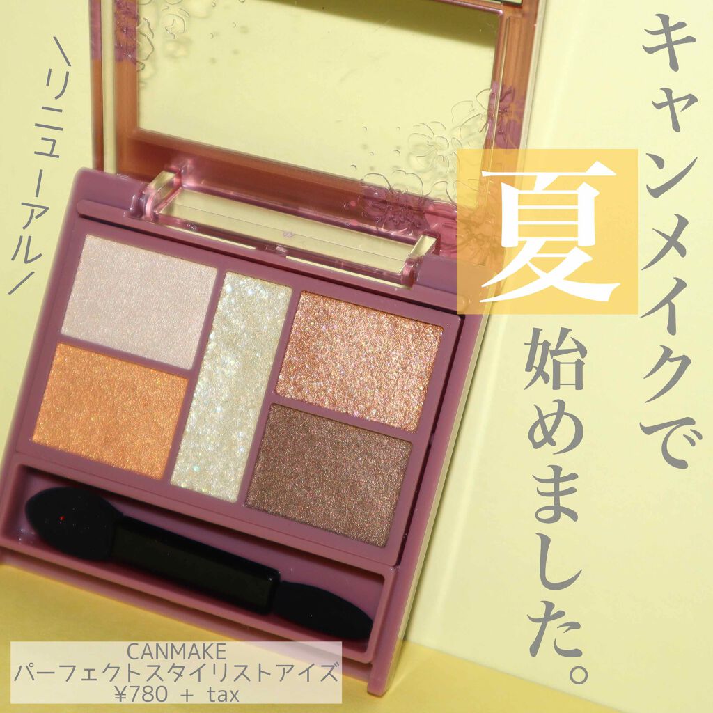 ＼リニューアル／﻿
キャンメイクのパーフェクトスタイリストアイズ﻿
﻿
こんばんは🌆Romiです☺️﻿
﻿
本日は！﻿
パッケージがリニューアルするキャンメイクのパーフェクトスタイリストアイズのご紹介💁‍♀️﻿
﻿
