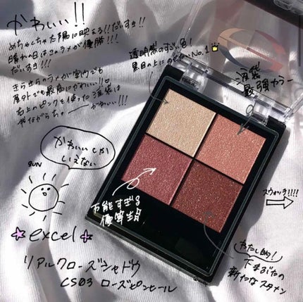 リアルクローズシャドウ/excel/アイシャドウパレットを使ったクチコミ(1枚目)