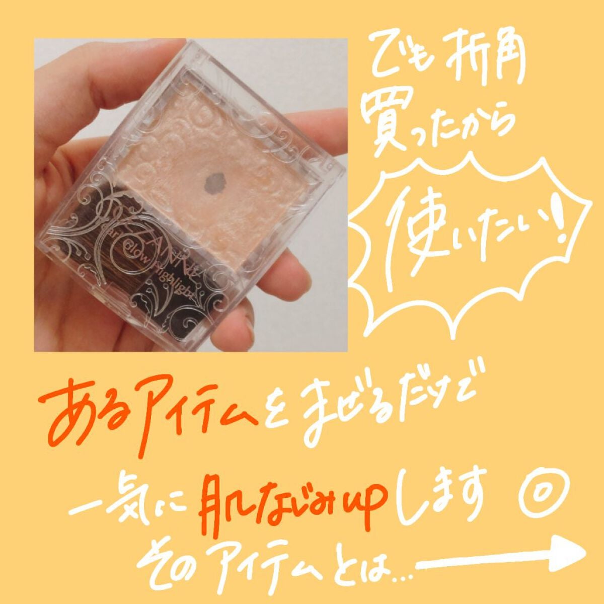 パールグロウハイライト/CEZANNE/パウダーハイライトを使ったクチコミ(4枚目)