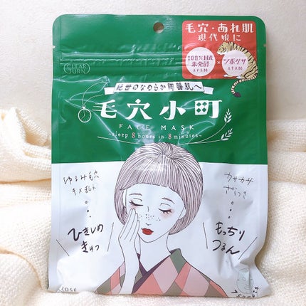 毛穴小町マスク /クリアターン/シートマスク・パックを使ったクチコミ(1枚目)