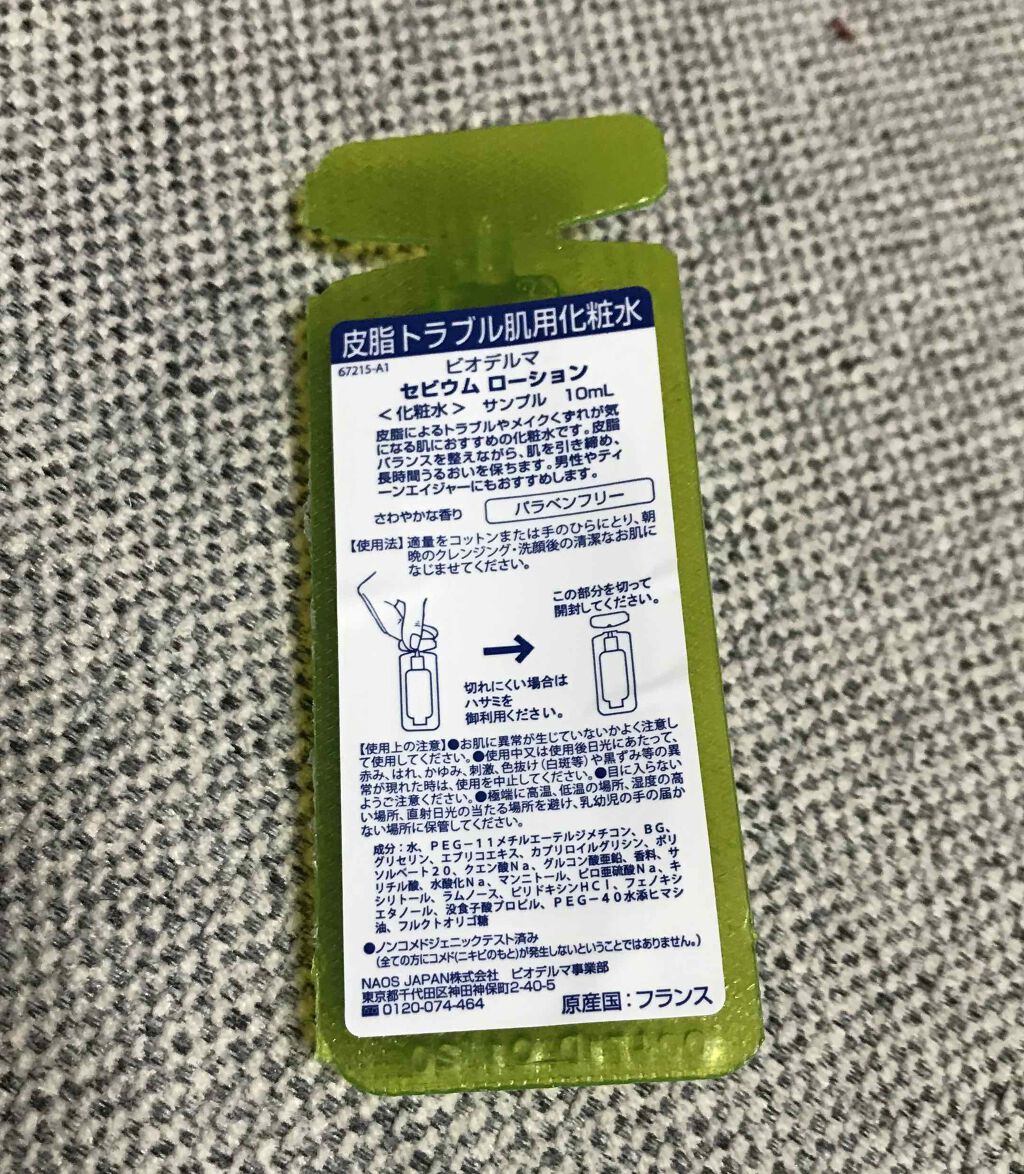 ブルーム ボックス/BLOOMBOX/その他を使ったクチコミ(2枚目)