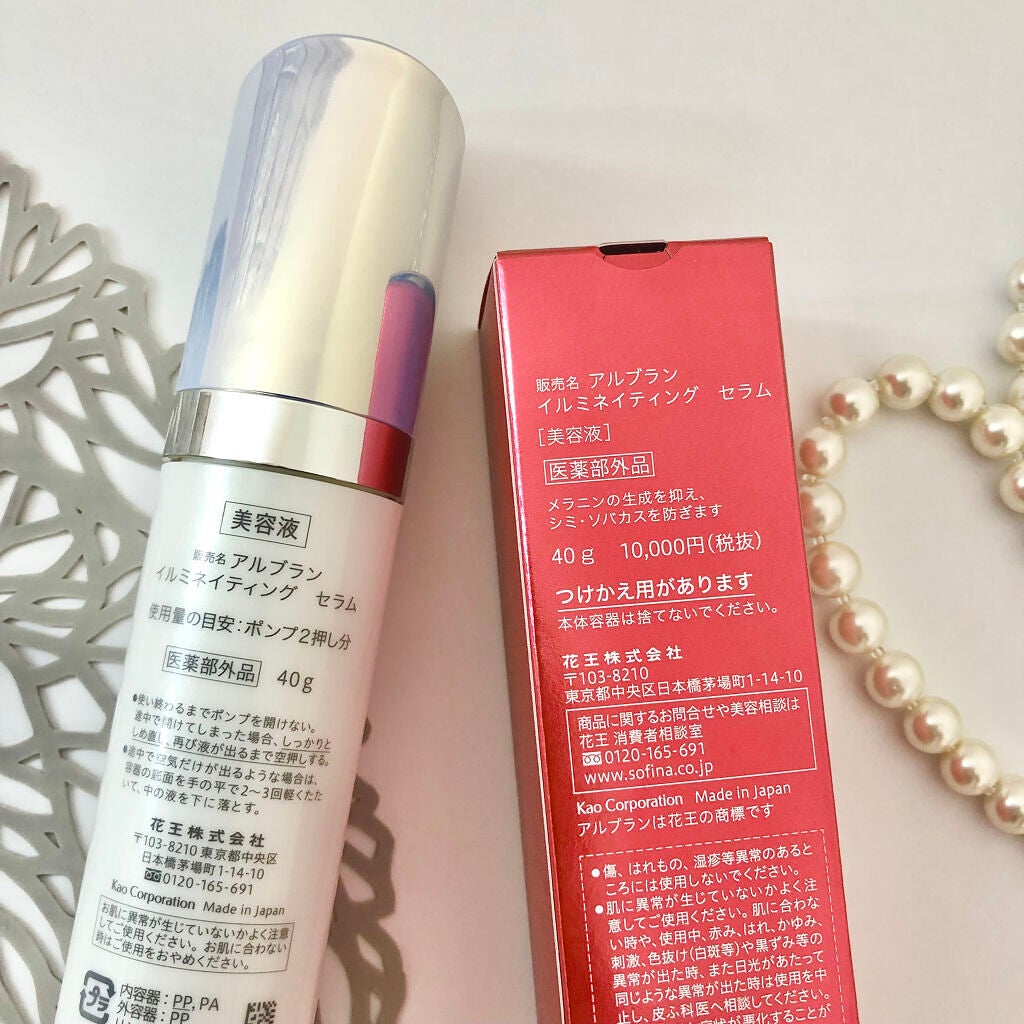 イルミネイティング セラム/ALBLANC/美容液を使ったクチコミ(2枚目)