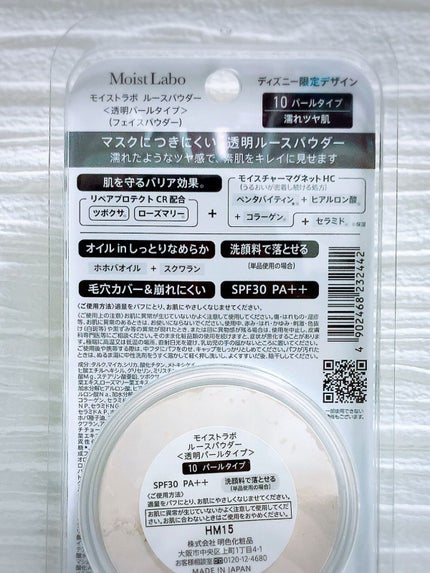 モイストラボ ルースパウダー/Moist Labo/ルースパウダーを使ったクチコミ(2枚目)