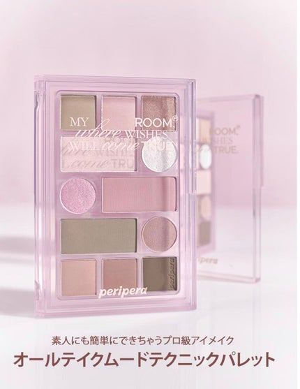 オールテイクムードテクニックパレット/PERIPERA/アイシャドウパレットを使ったクチコミ(1枚目)
