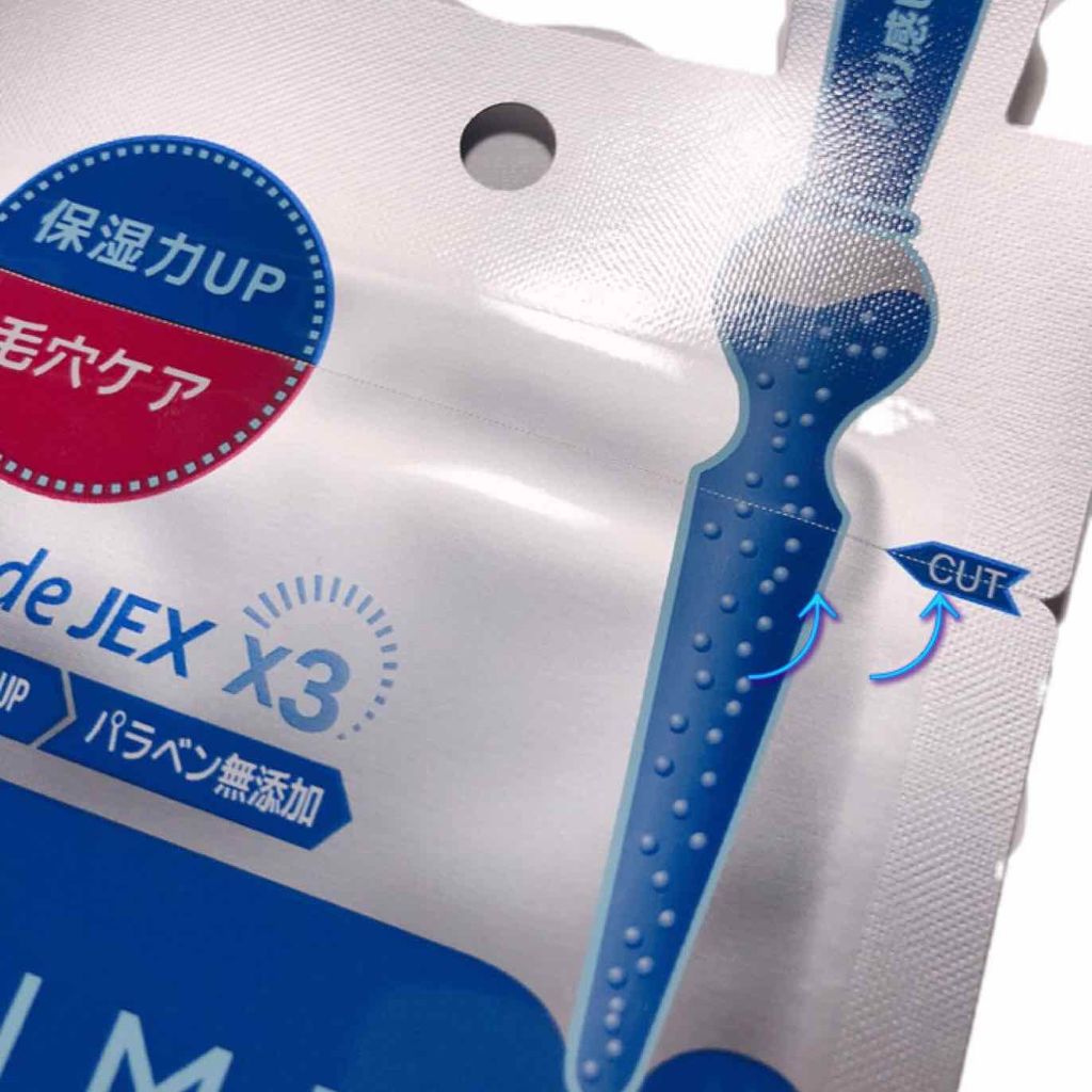 N.M.FアクアアンプルマスクJEX/MEDIHEAL/シートマスク・パックを使ったクチコミ（2枚目）