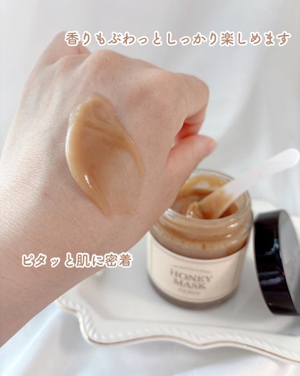 ハニーマスク/I'm from/洗い流すパック・マスクを使ったクチコミ(7枚目)