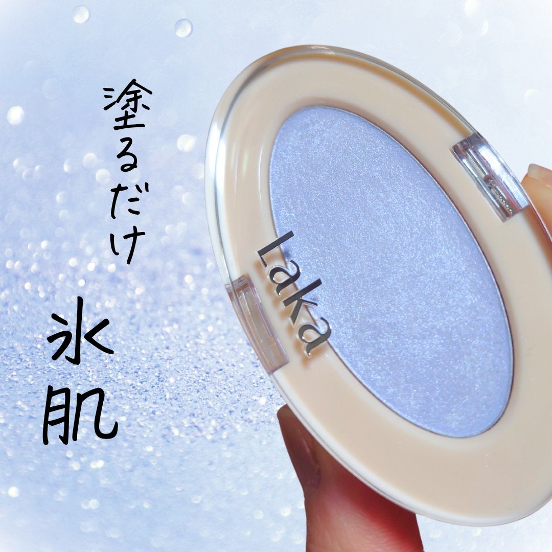 ドリームビームハイライター/Laka/パウダーハイライトを使ったクチコミ(1枚目)