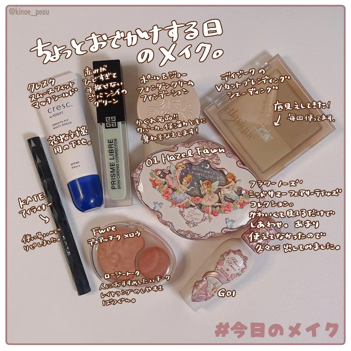 フォンダン クリーム ファンデーション/PAUL & JOE BEAUTE/クリーム・エマルジョンファンデーションを使ったクチコミ(2枚目)