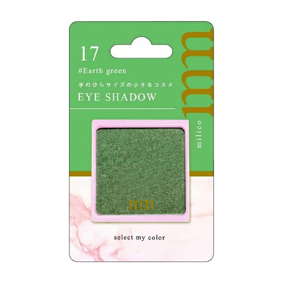ミリコアイシャドウ 417 アースグリーン