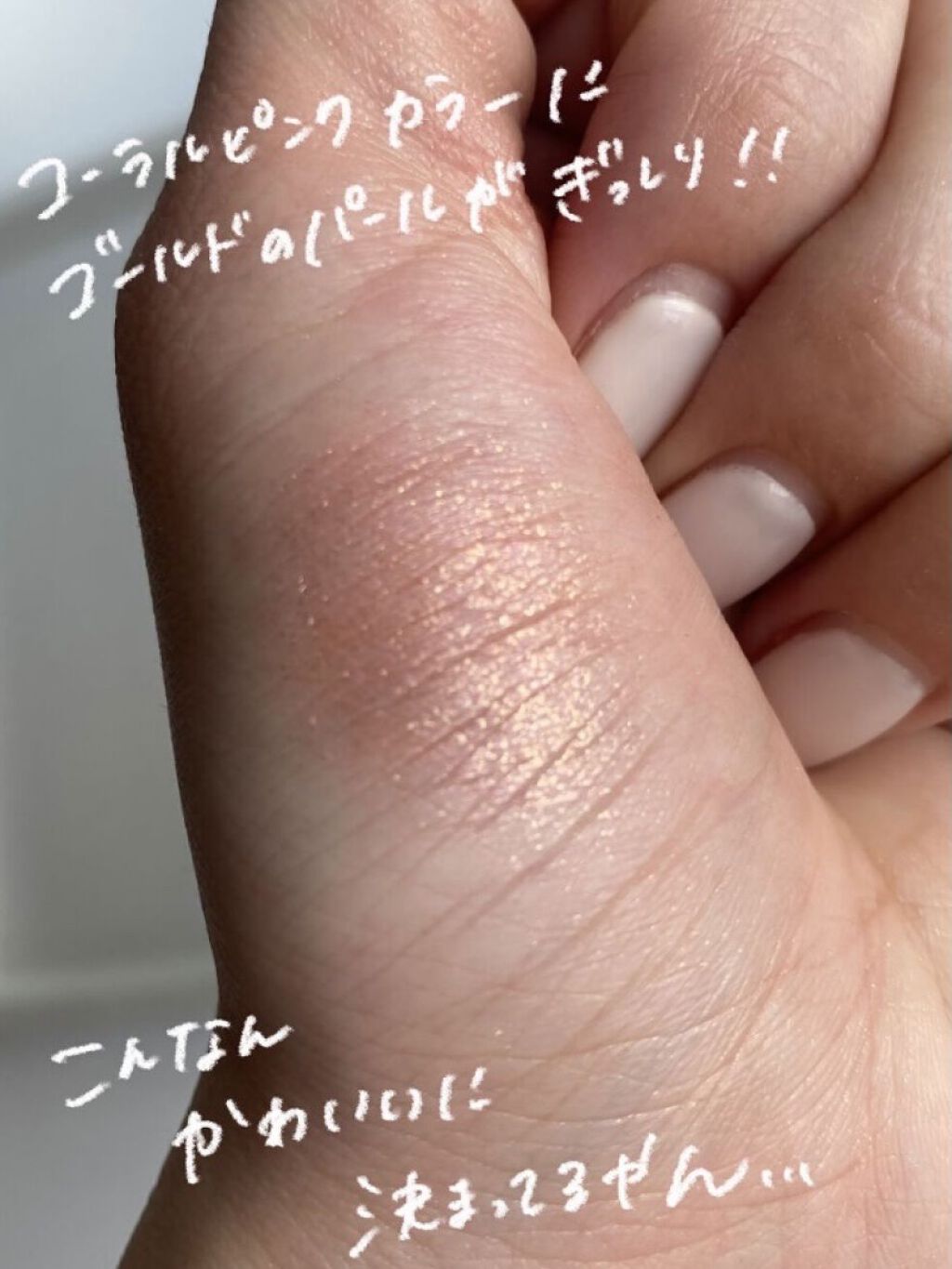 シングルカラーアイシャドウ 08 ゴールドピンク/CEZANNE/単色アイシャドウを使ったクチコミ（3枚目）