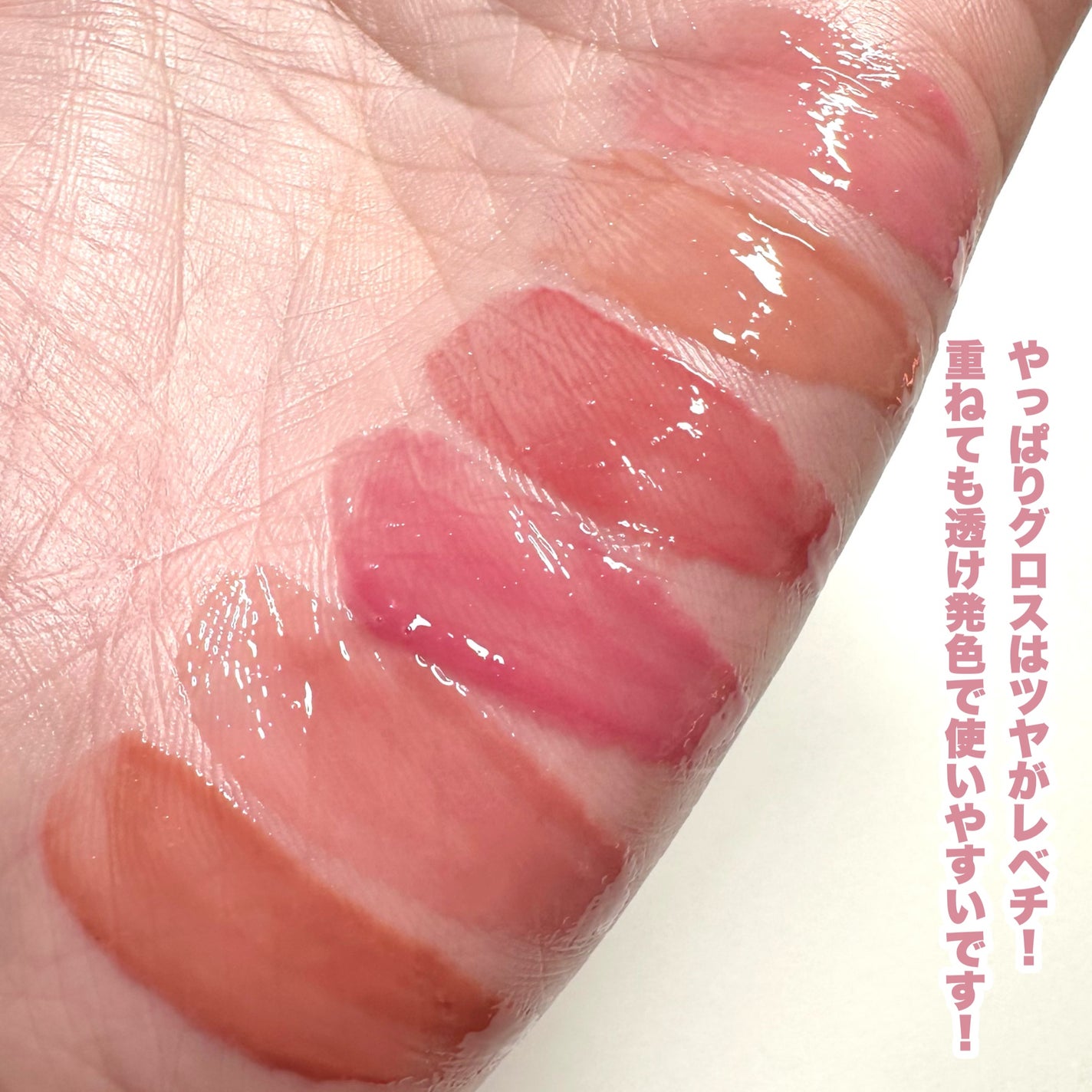 グラスティングカラーグロス/rom&nd/リップグロスを使ったクチコミ(7枚目)