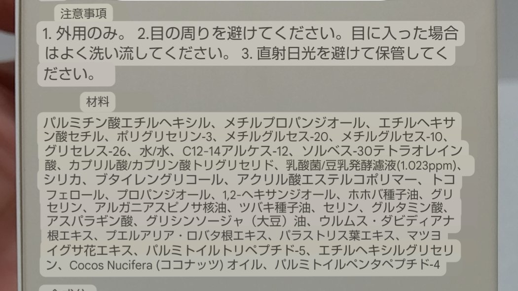 を使ったクチコミ（3枚目）