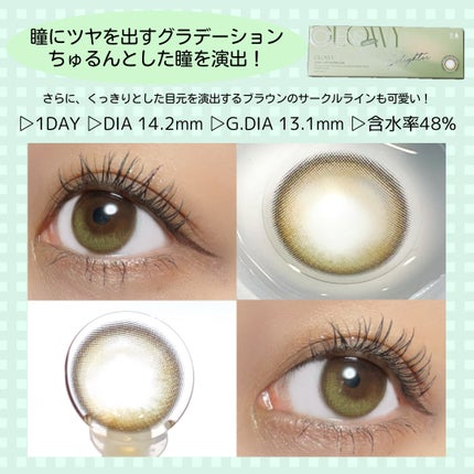 Glowy 1day/OLENS/ワンデー(1DAY)カラコンを使ったクチコミ(2枚目)