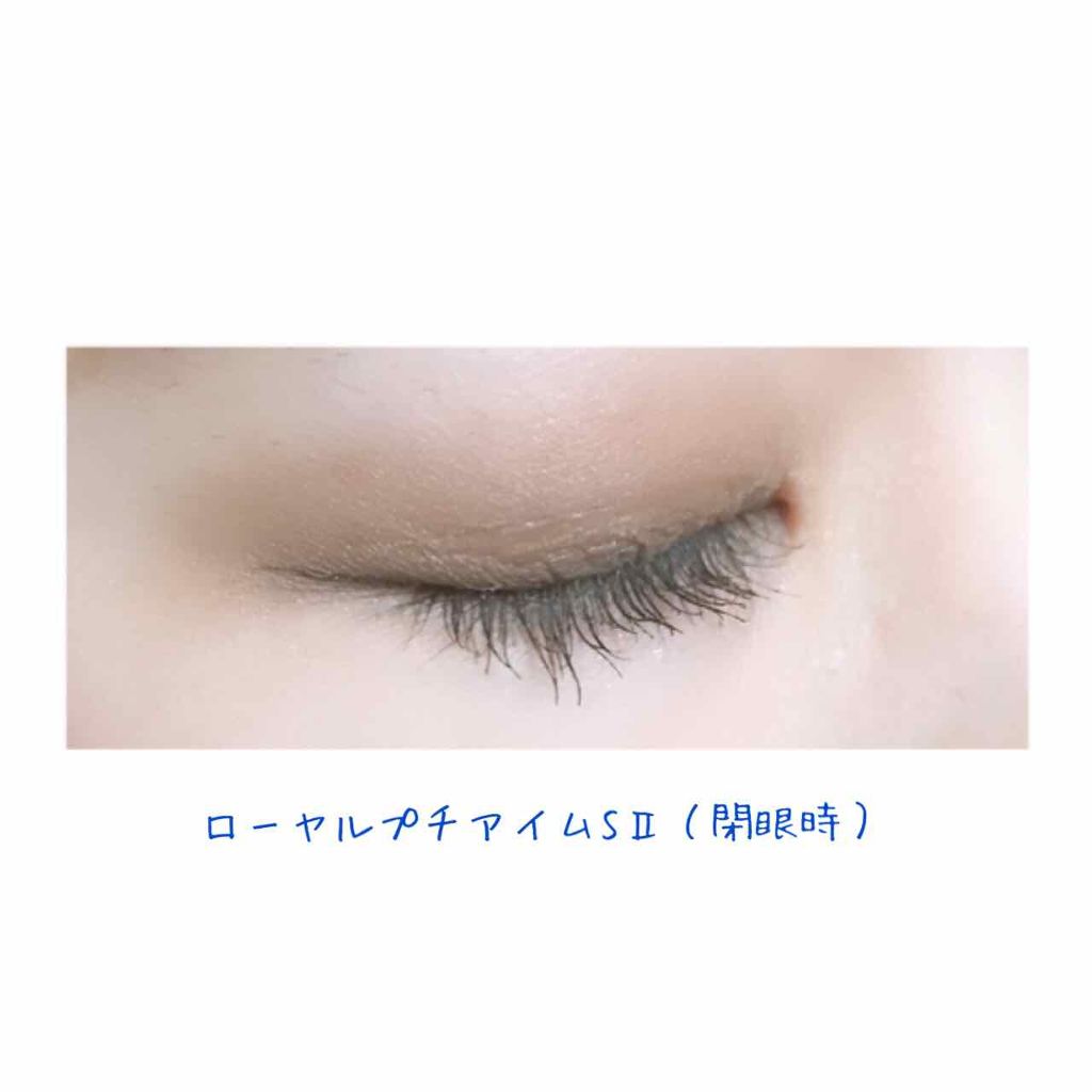 ローヤルプチアイムSII/ROYAL/二重まぶた用アイテムを使ったクチコミ（3枚目）