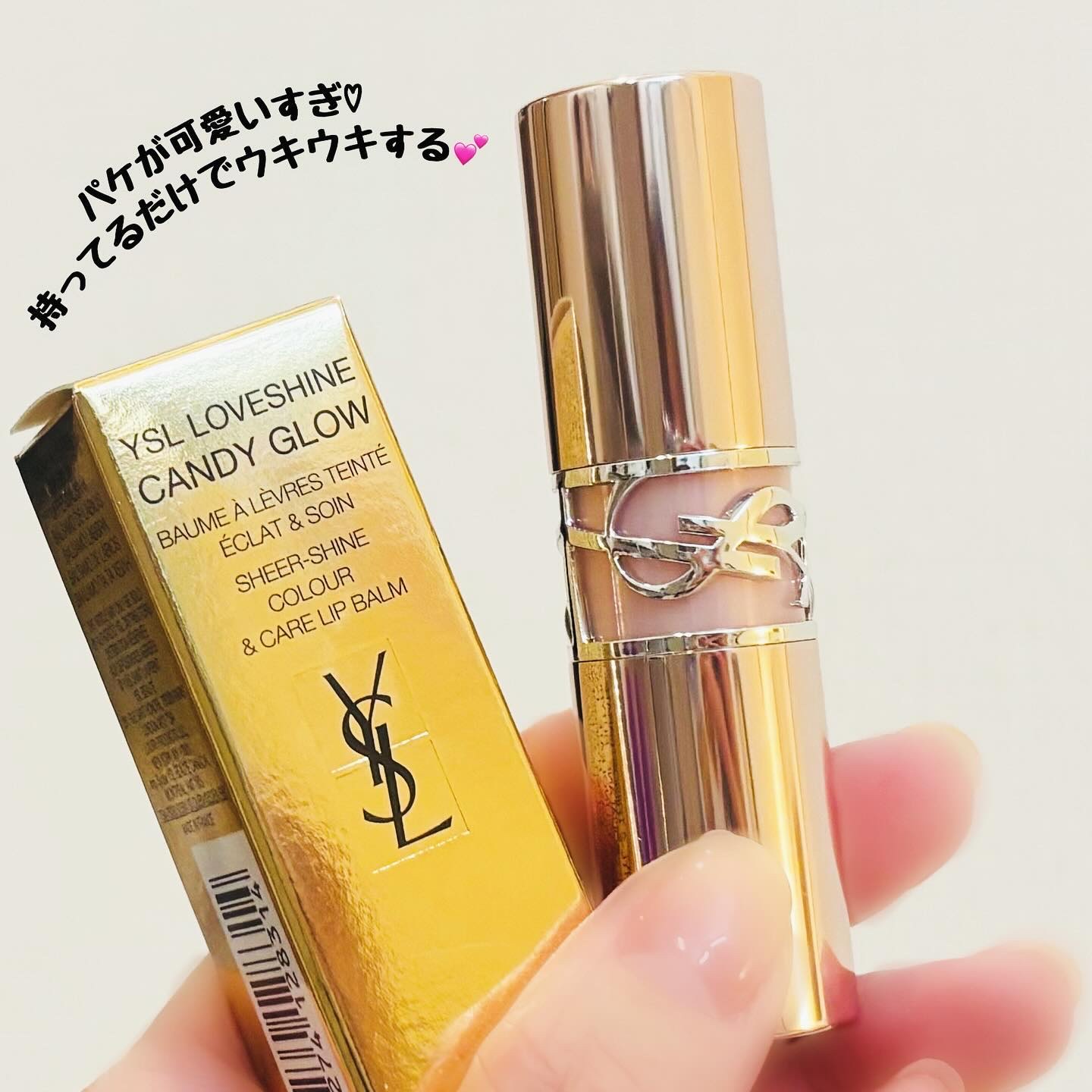 YSLラブシャイン キャンディ グロウ バーム 6B/YVES SAINT LAURENT BEAUTE/口紅を使ったクチコミ（2枚目）