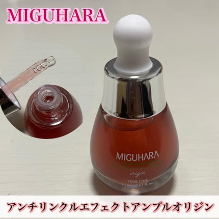 アンチリンクルエフェクトアンプルオリジン/MIGUHARA/美容液を使ったクチコミ(1枚目)